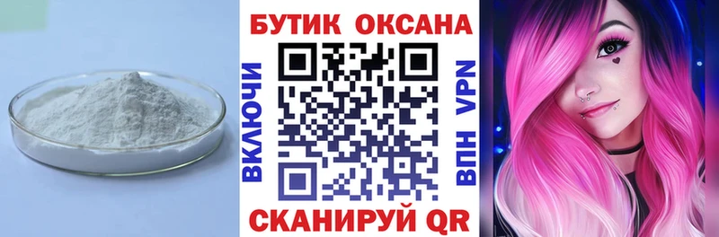 БУТИРАТ оксана  дарнет шоп  Мамадыш 
