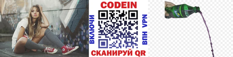 MEGA сайт  Мамадыш  Codein Purple Drank 
