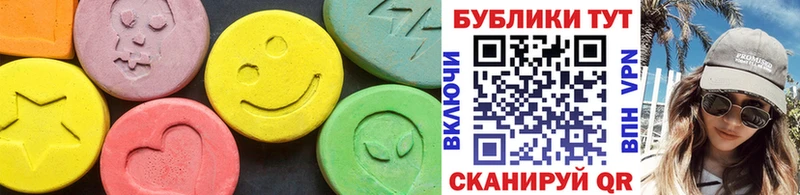 сколько стоит  Мамадыш  ЭКСТАЗИ круглые 