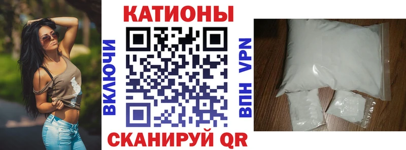 МЯУ-МЯУ кристаллы  Мамадыш 