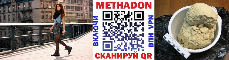 mega как войти  Мамадыш  Метадон VHQ 