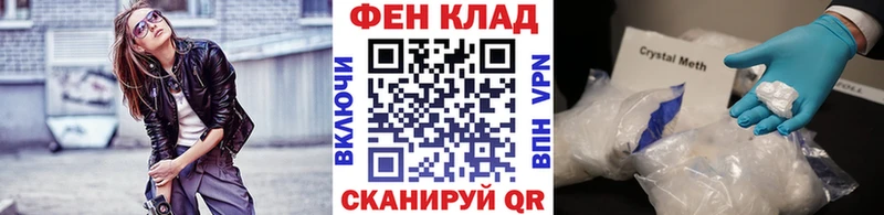 Первитин Methamphetamine  купить  сайты  Мамадыш 