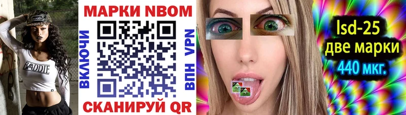 Марки 25I-NBOMe 1,5мг  как найти закладки  Мамадыш 